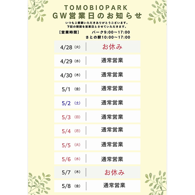 画像：トピックス