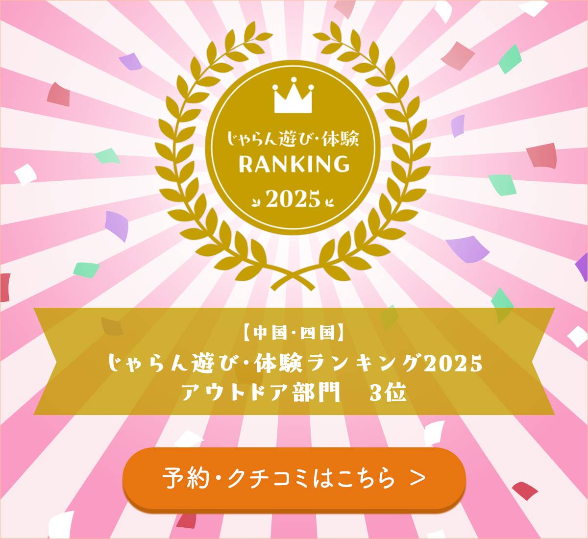 画像:トピックス